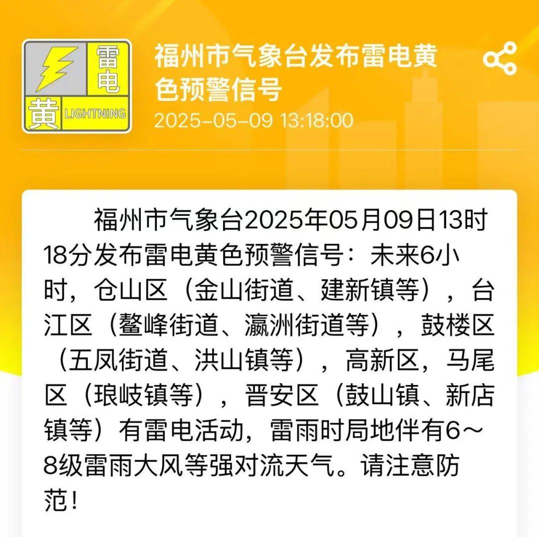 一秒天黑！刚刚，福州紧急预警！雨要下到……