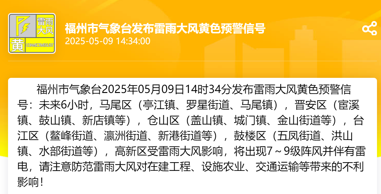 一秒天黑！刚刚，福州紧急预警！雨要下到……