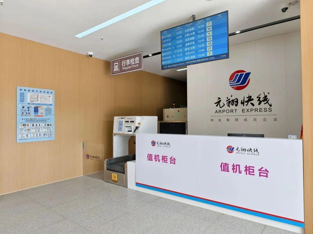 亮点来了！福州机场莆田城市候机厅正式启用！