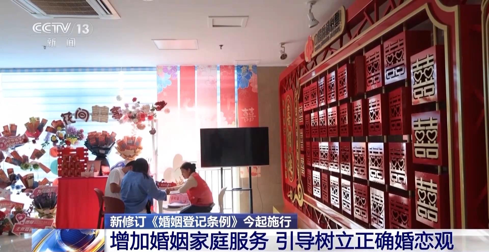 无需户口本！今天起婚姻登记实现全国通办