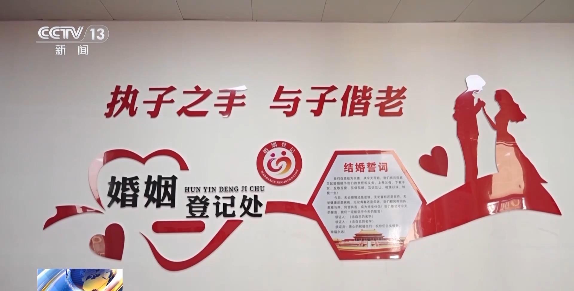 无需户口本！今天起婚姻登记实现全国通办