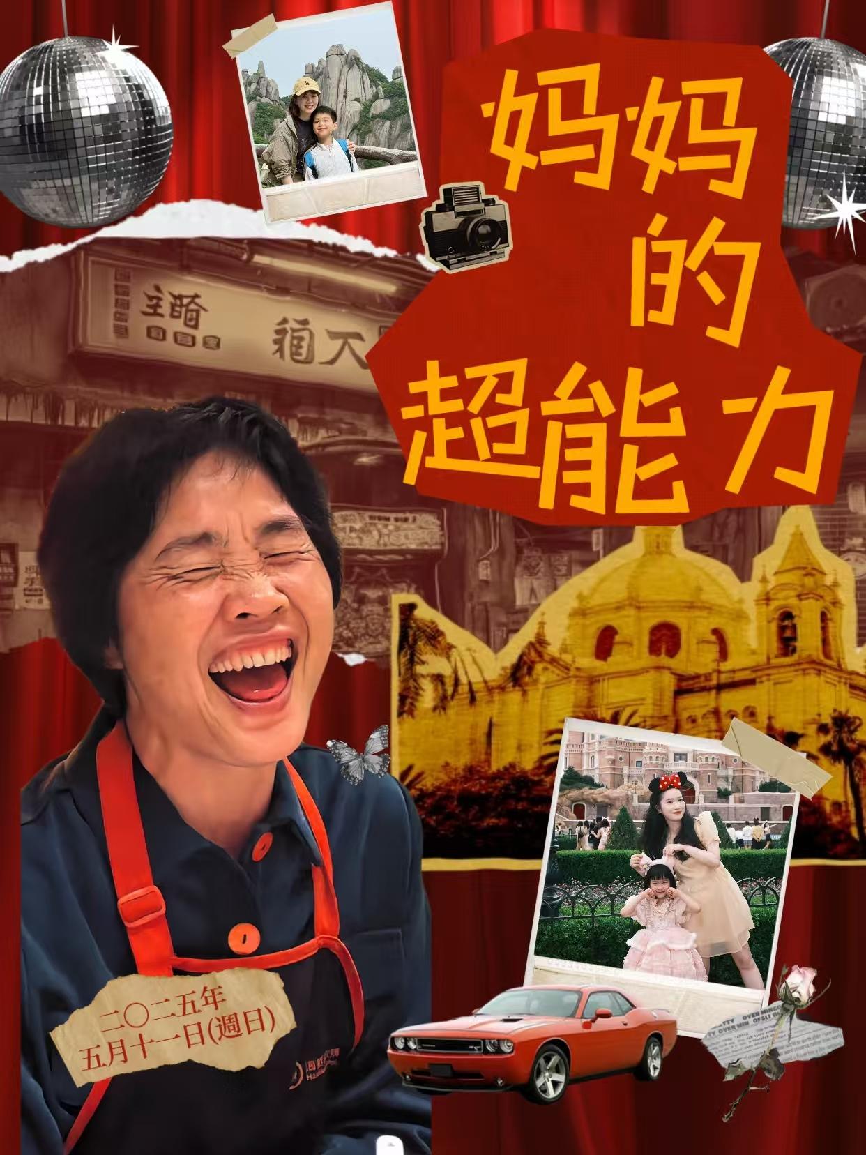 我的妈呀！她有超能力！