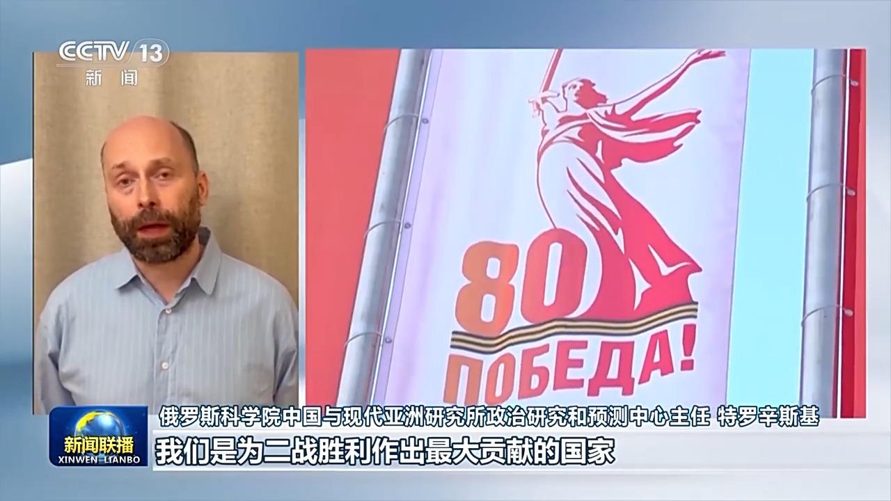 俄罗斯各界高度评价习近平主席对俄罗斯进行国事访问并出席纪念苏联伟大卫国战争胜利80周年庆典