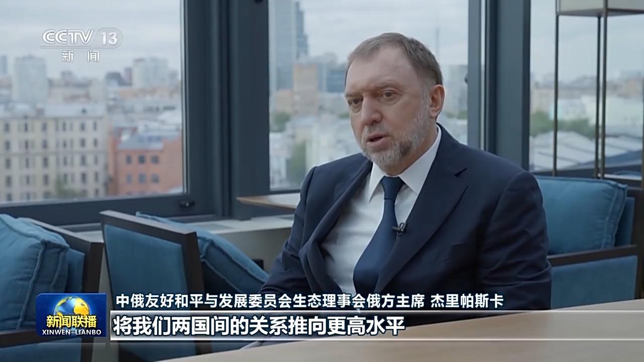 俄罗斯各界高度评价习近平主席对俄罗斯进行国事访问并出席纪念苏联伟大卫国战争胜利80周年庆典