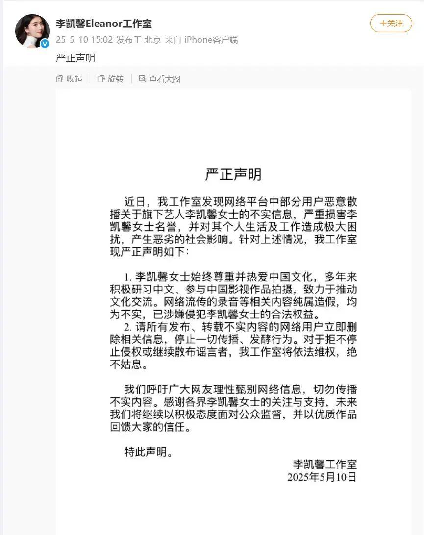 女演员回应“辱华录音”！疑被新剧除名，镜头被删