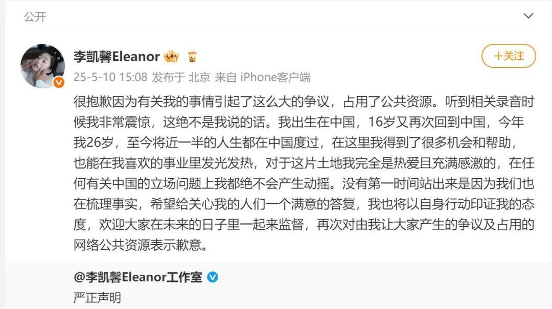 女演员回应“辱华录音”！疑被新剧除名，镜头被删