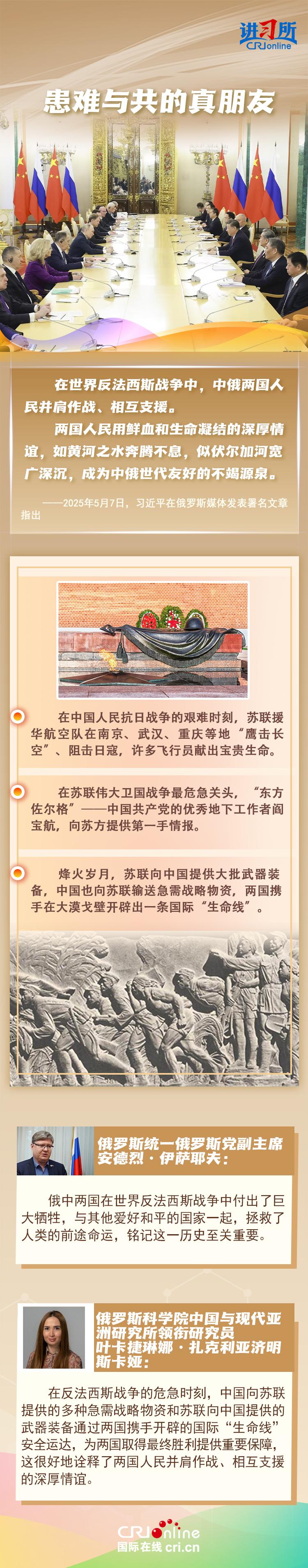 【讲习所·中国与世界】习近平强调深化中俄关系是应有之义、必然选择、时代呼唤 【讲习所·中国与世界】习近平强调深化中俄关系是应有之义、必然选择、时代呼唤