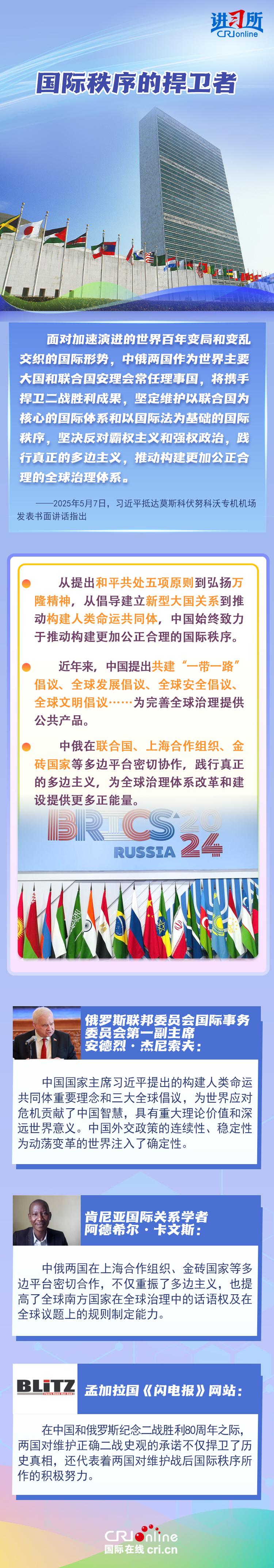 【讲习所·中国与世界】习近平强调深化中俄关系是应有之义、必然选择、时代呼唤 【讲习所·中国与世界】习近平强调深化中俄关系是应有之义、必然选择、时代呼唤