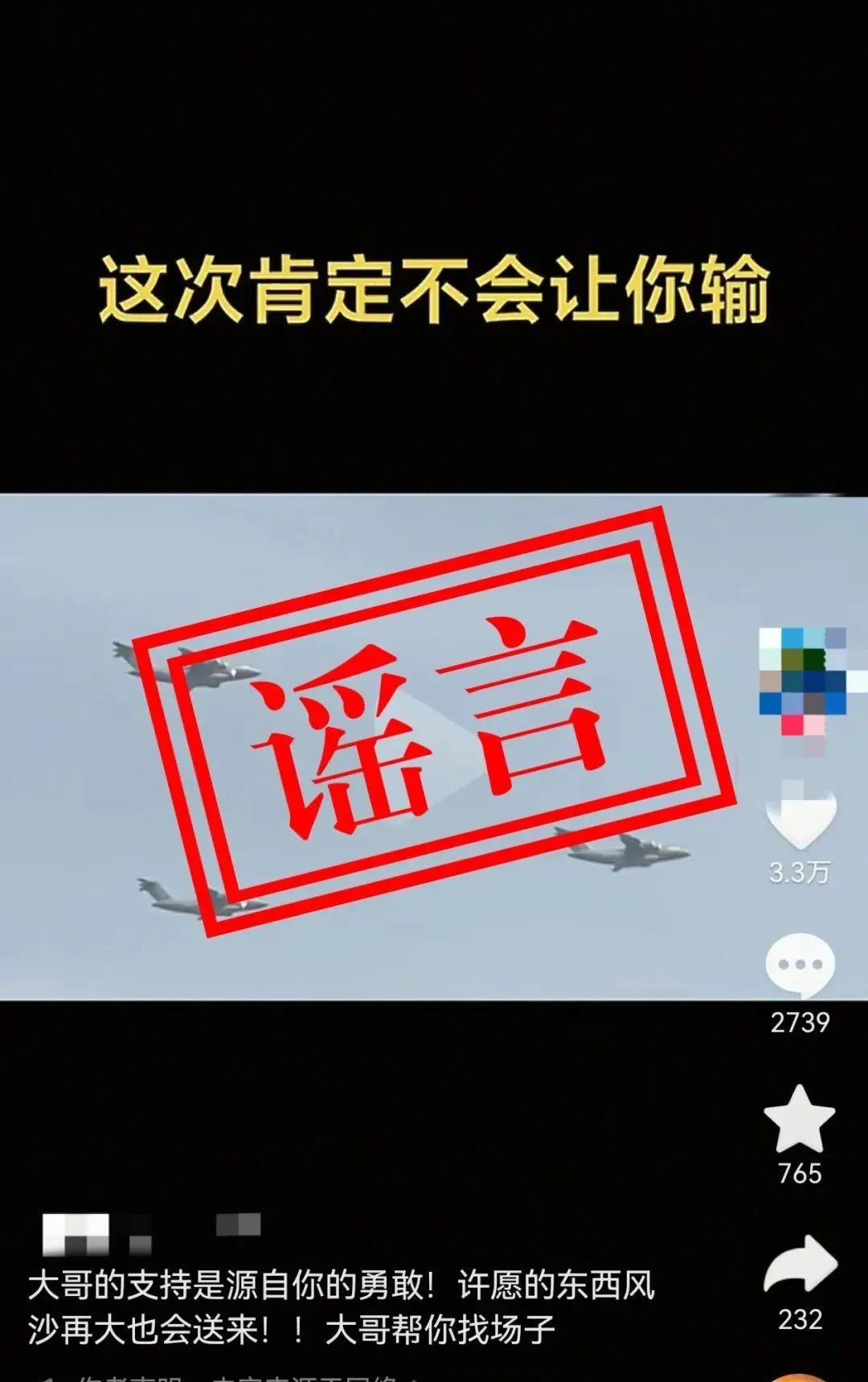 人民空军：网上“运-20向外方运送物资”为不实消息，官方辟谣！