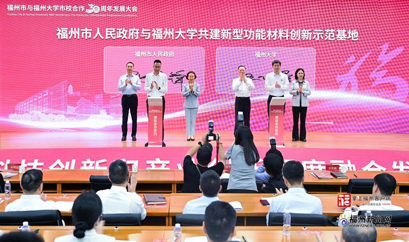 福州市与福州大学市校合作三十周年发展大会举行