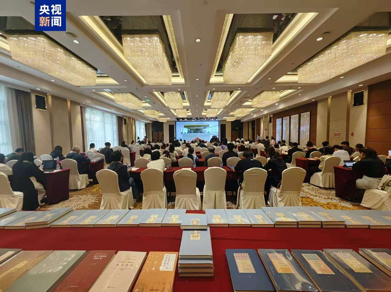 《中华医藏》温病卷发布 疫病经典名方仍具指导意义