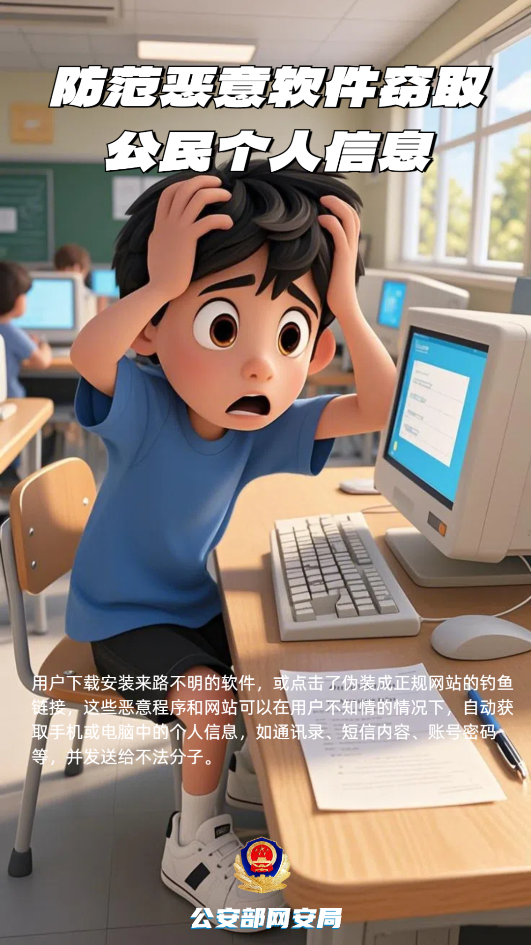 从快递单到免费Wi-Fi，这些信息“陷阱”你踩了几个？