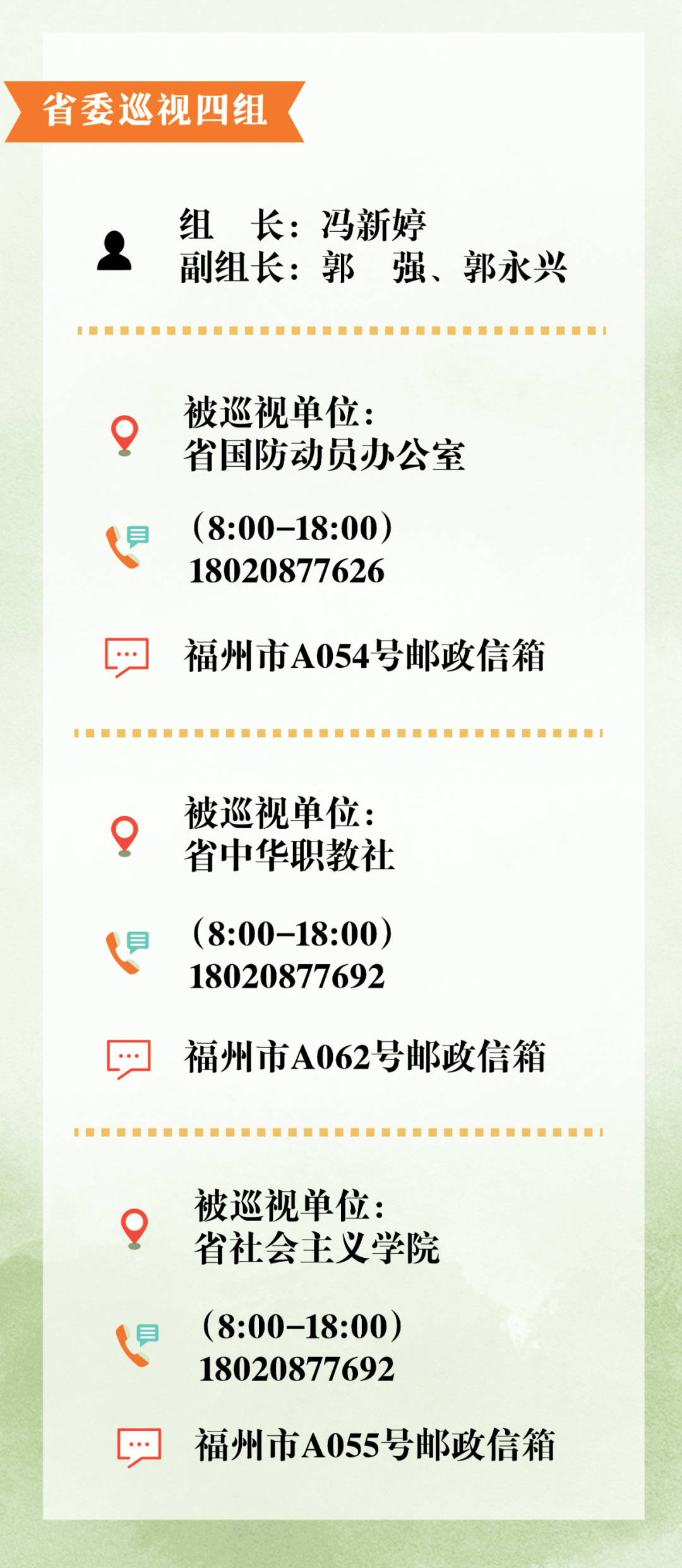 十一届省委第六轮第二批巡视完成进驻