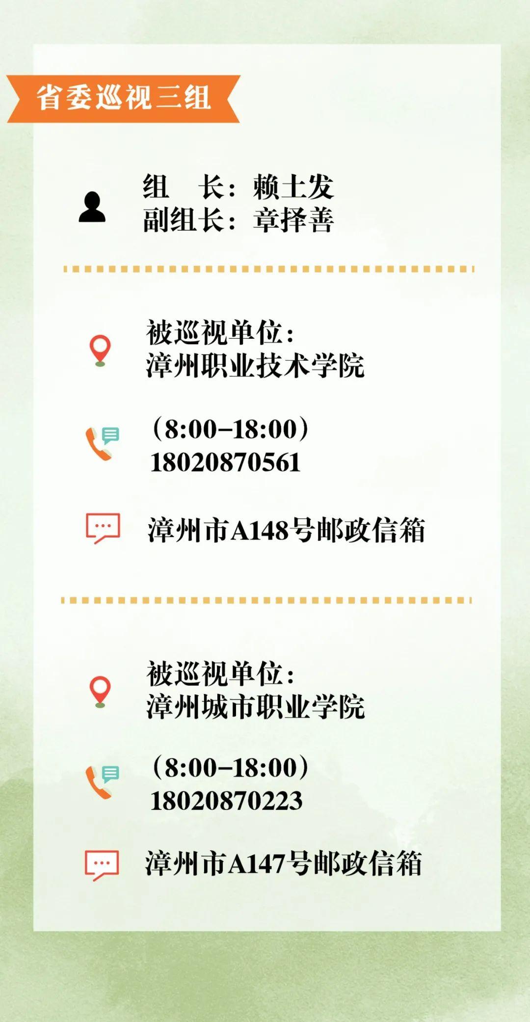 十一届省委第六轮第二批巡视完成进驻