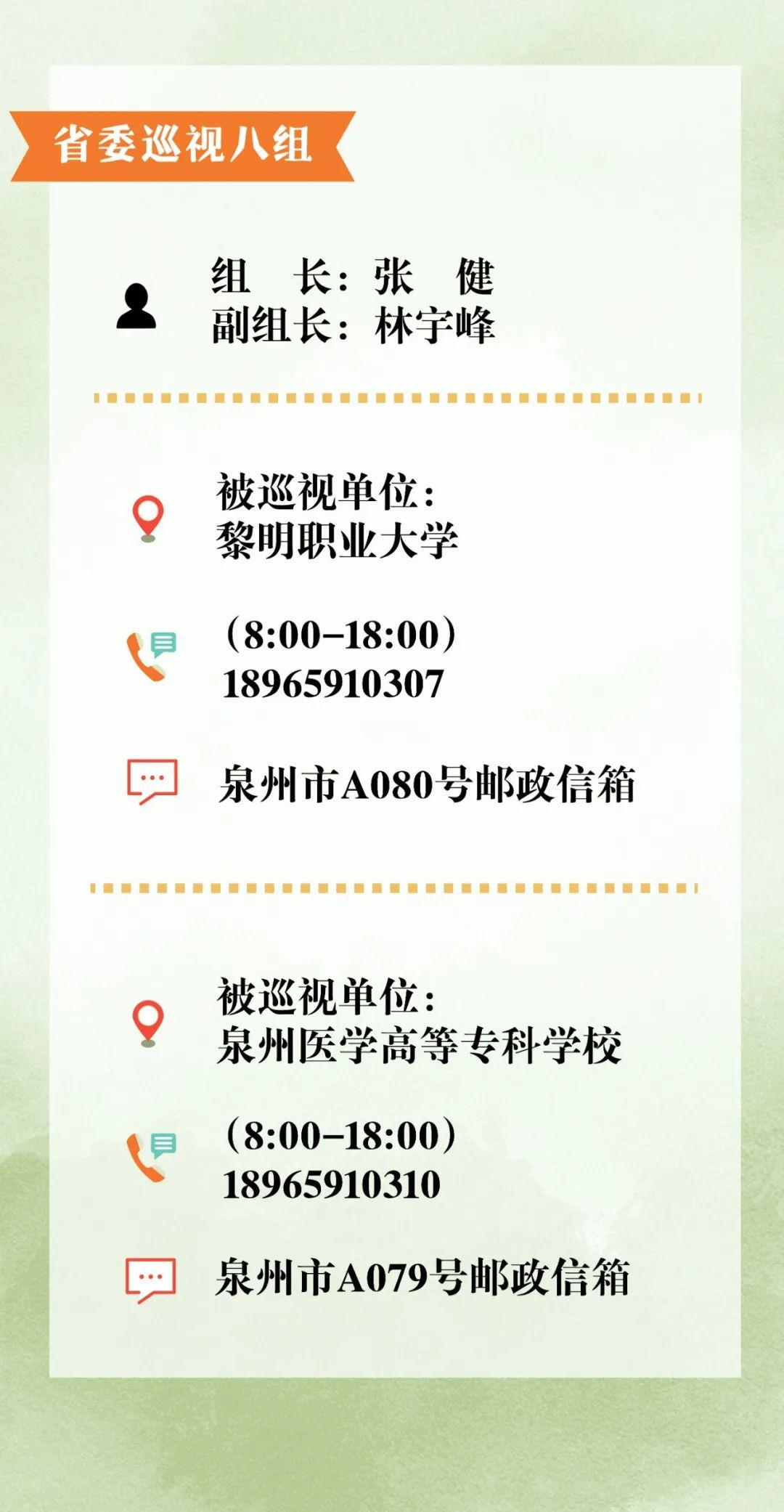 十一届省委第六轮第二批巡视完成进驻