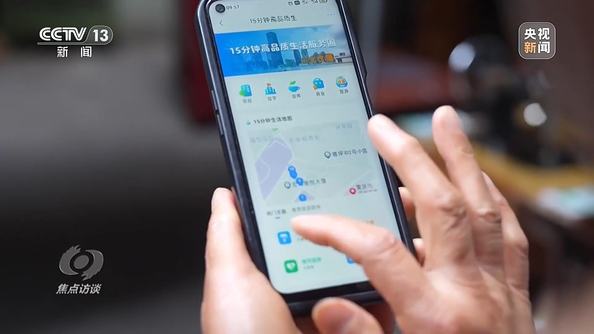 央视《焦点访谈》关注第八届数字中国建设峰会