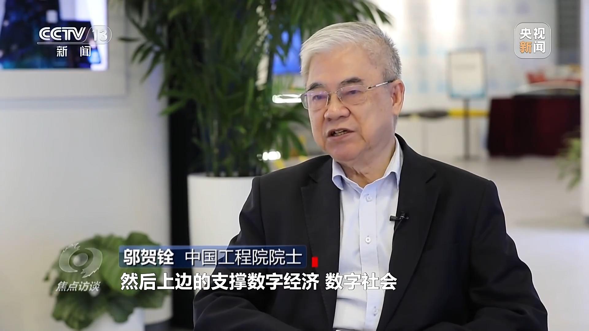 央视《焦点访谈》关注第八届数字中国建设峰会