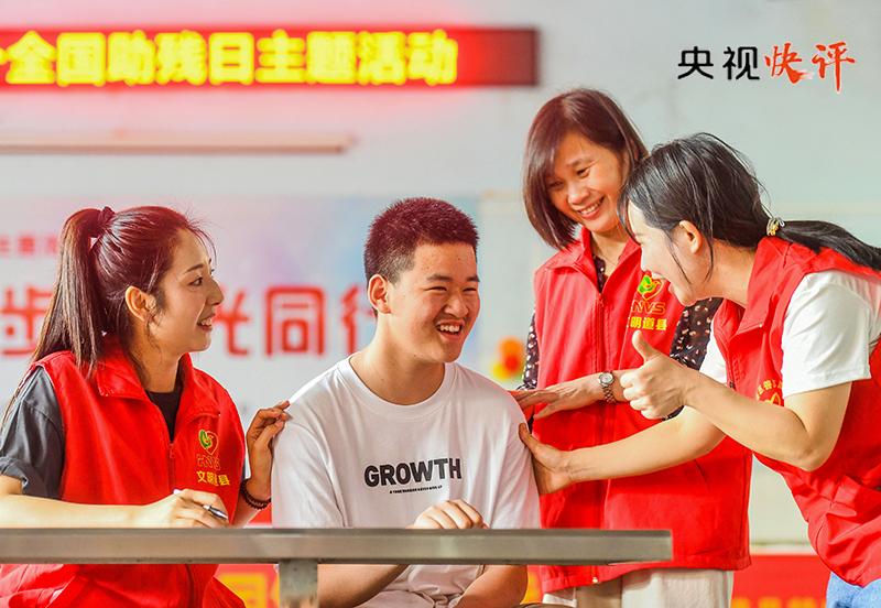 【央视快评】勇敢克服困难挑战 积极追求人生梦想