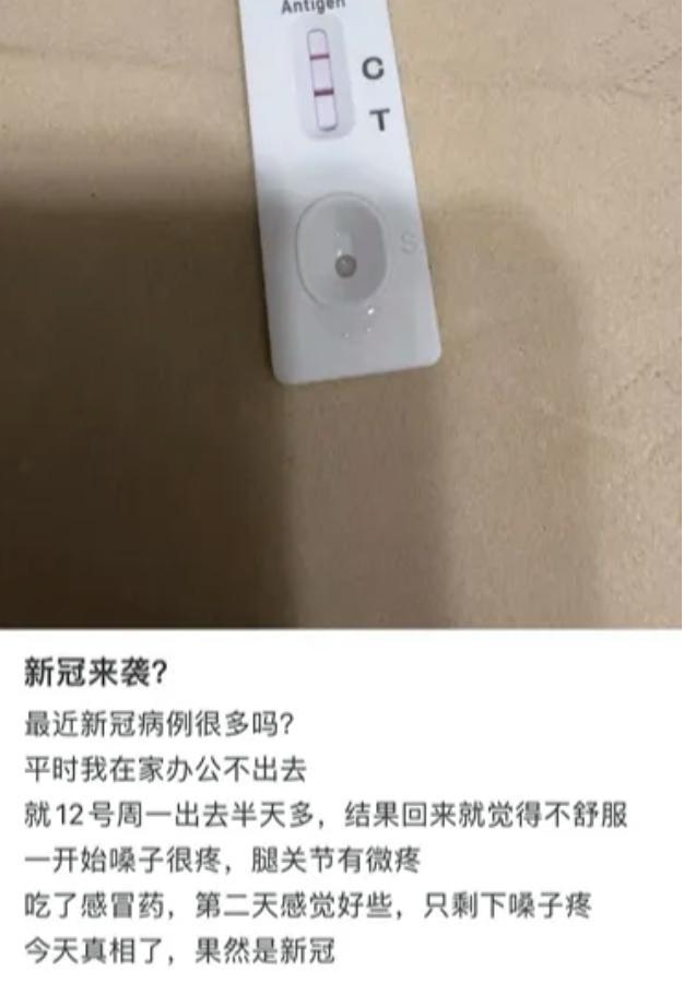 新冠感染又抬头？专家回应