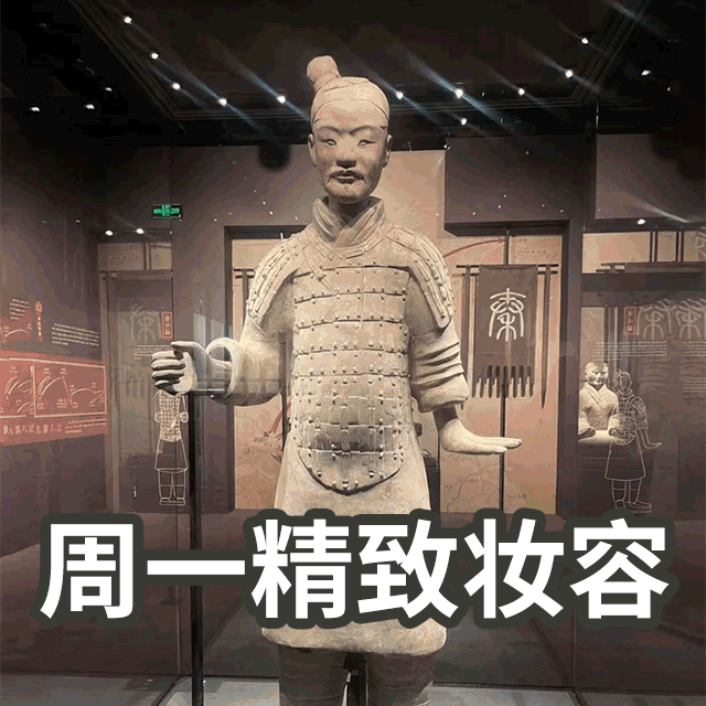 博物馆“憋笑指南”