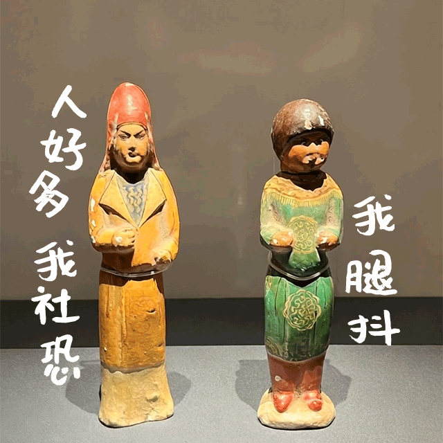 博物馆“憋笑指南” 博物馆“憋笑指南”