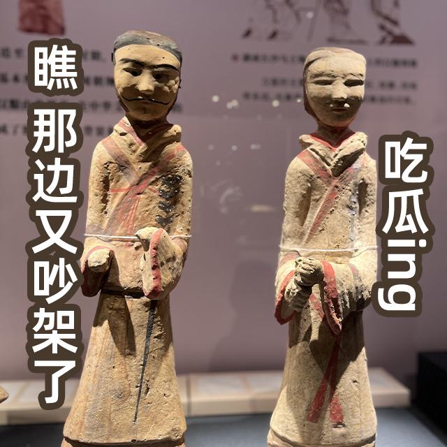 博物馆“憋笑指南”