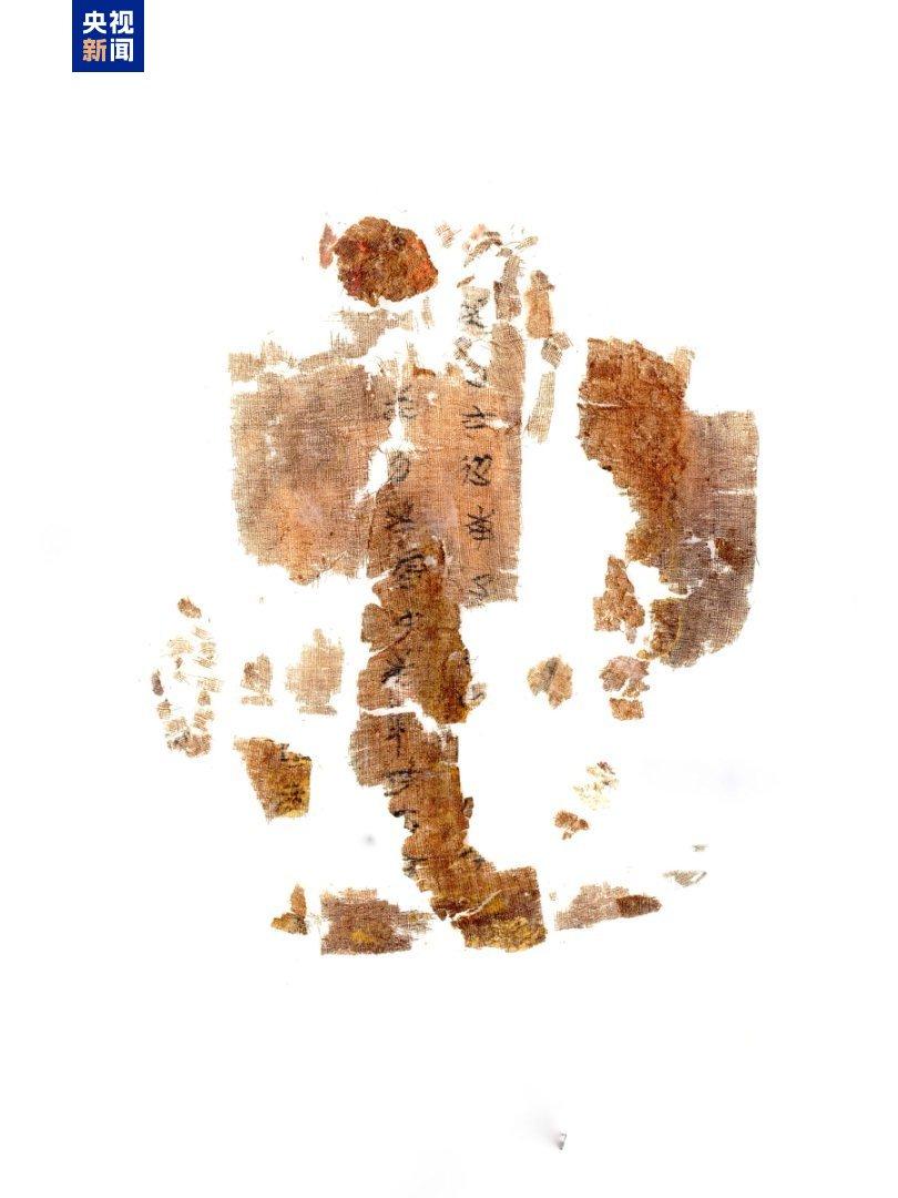 流失美国79载 国宝文物子弹库帛书二、三卷回归祖国