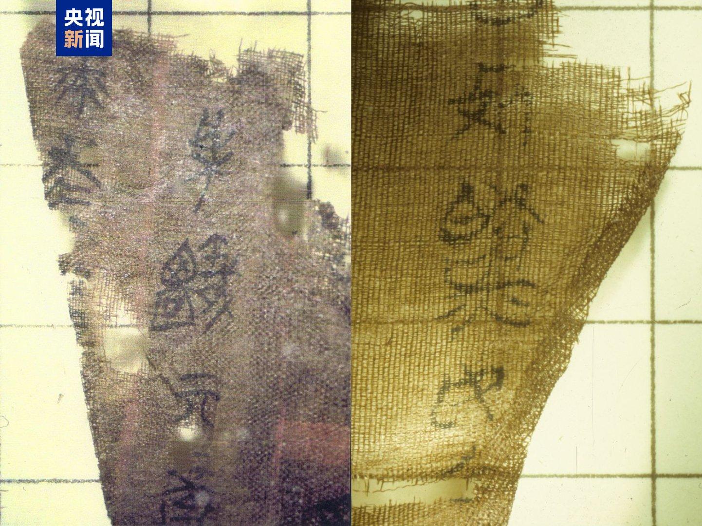 流失美国79载 国宝文物子弹库帛书二、三卷回归祖国