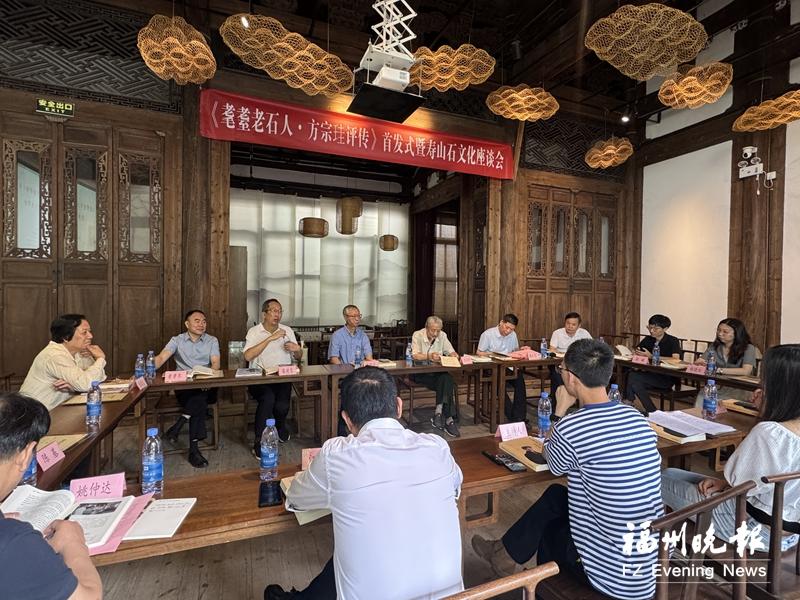 《耄耋老石人·方宗珪评传》首发式举行