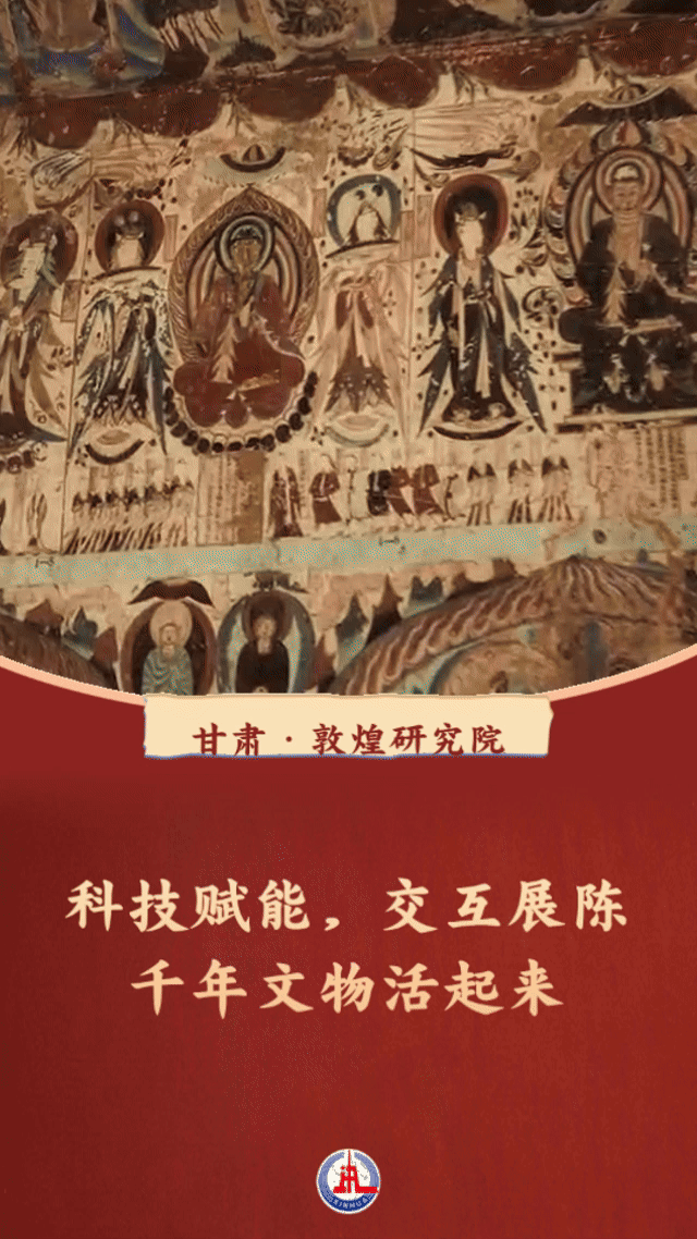 习近平总书记关切事｜博物馆的“千面新生”