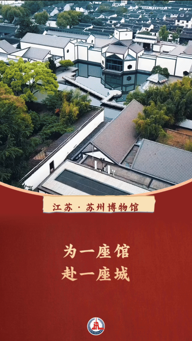 习近平总书记关切事｜博物馆的“千面新生”