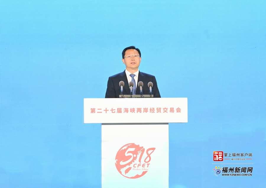 第二十七届海峡两岸经贸交易会在榕开幕