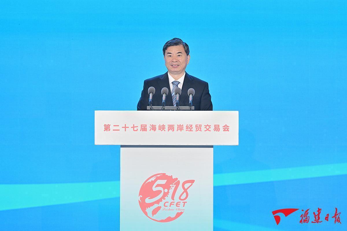 第二十七届海峡两岸经贸交易会在榕开幕