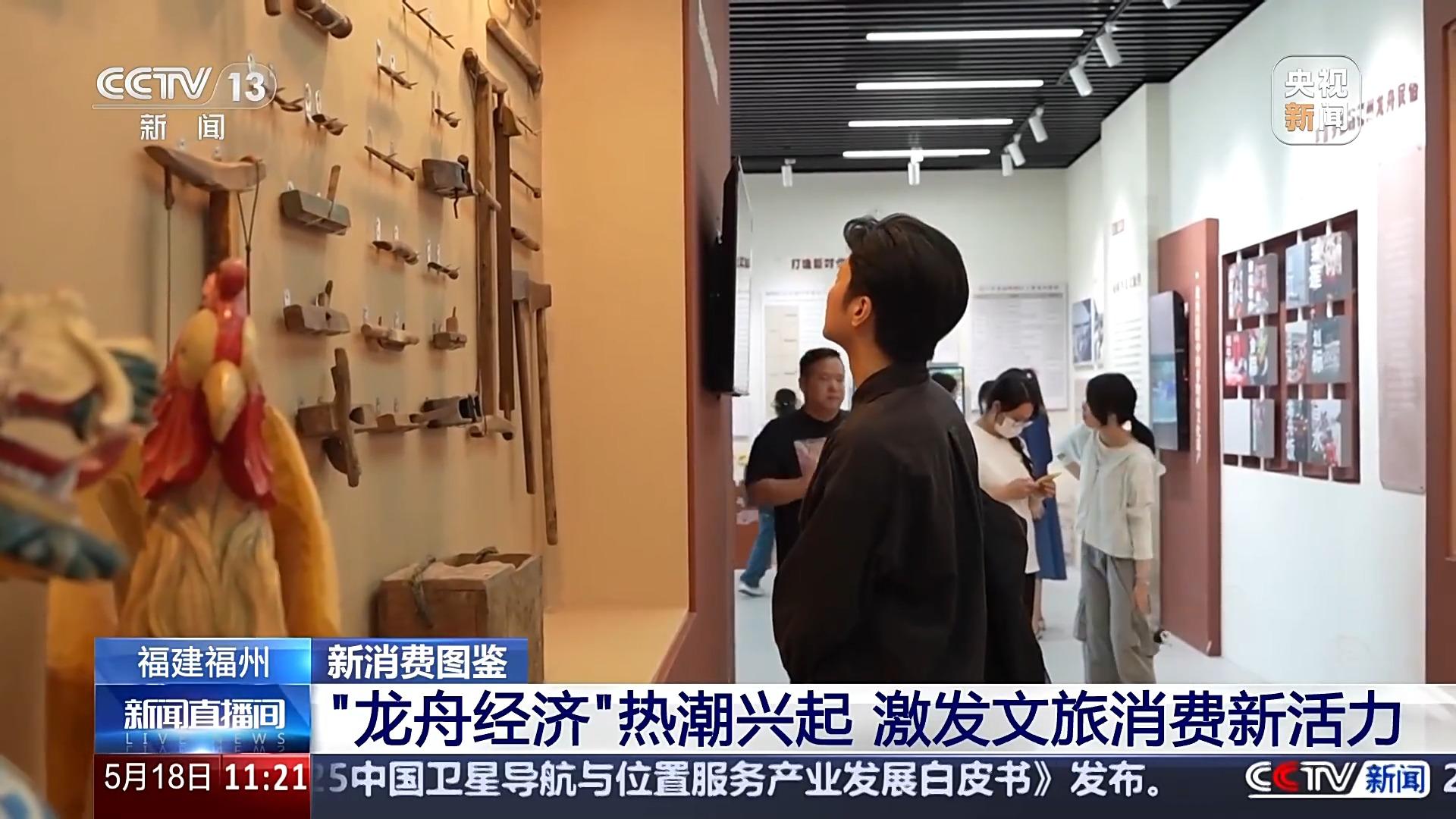 央视关注福州：“龙舟经济”热潮兴起 激发文旅消费新活力
