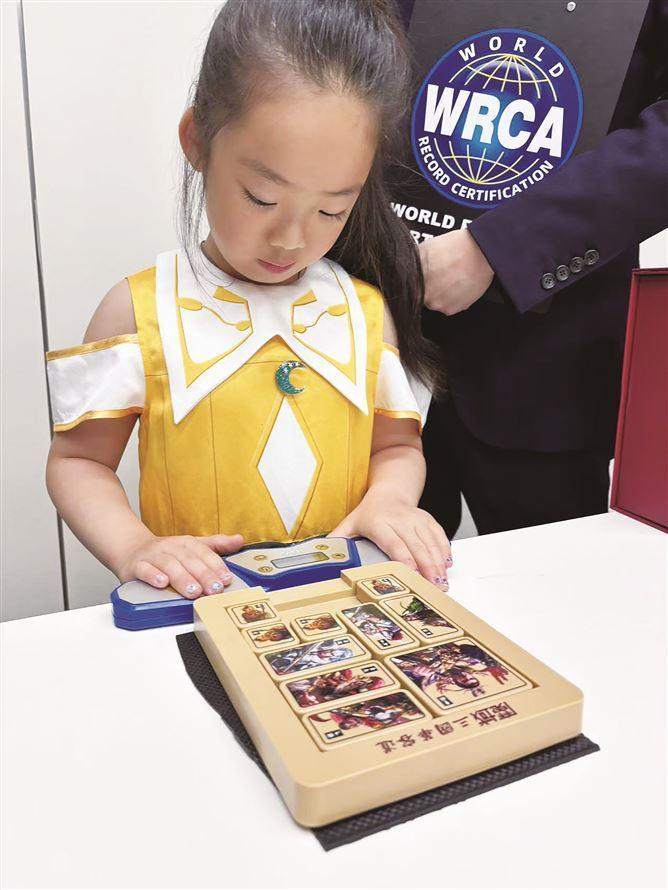 福建6岁女孩打破世界纪录