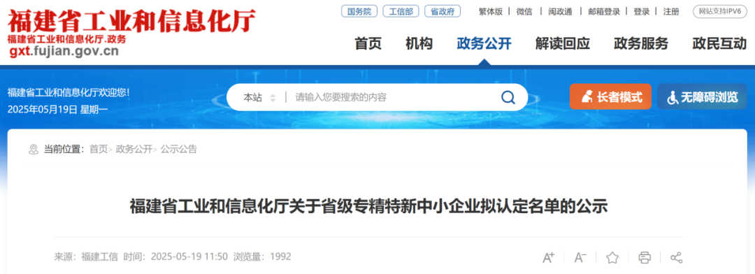 207家！福建公示一批企业名单