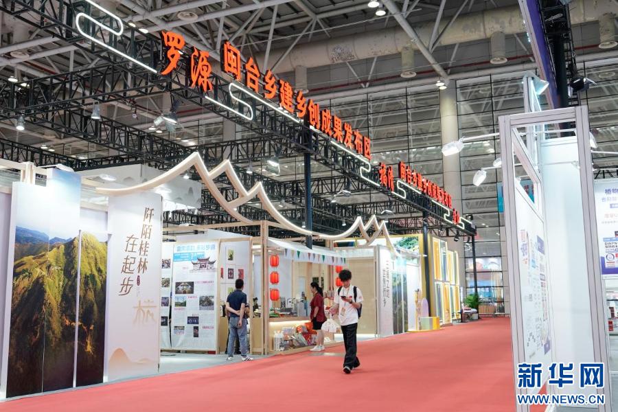 新華網(wǎng)關(guān)注：客商云集 海交會推動兩岸融合發(fā)展走深走實