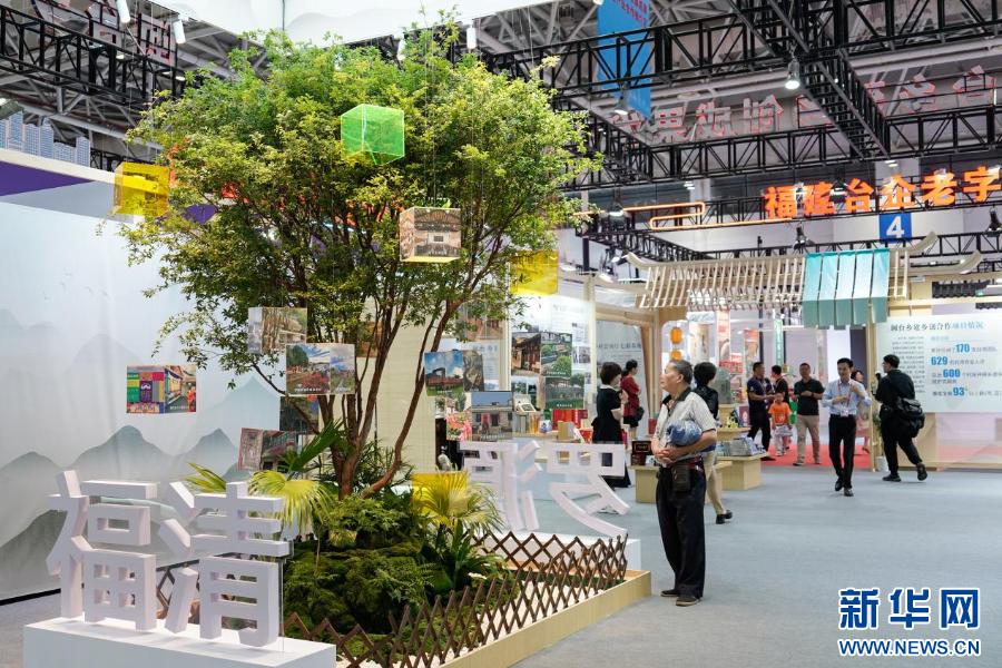 新華網關注：客商云集 海交會推動兩岸融合發展走深走實