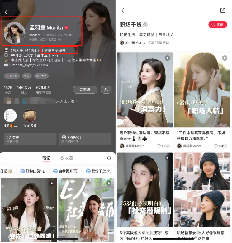 格力回应“董明珠将与孟羽童再联合直播”：具体情况还在确认中，此前孟羽童发文证实“破冰”