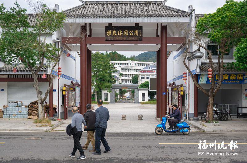 福州市移民发展中心助力畲乡“宜民厚福”