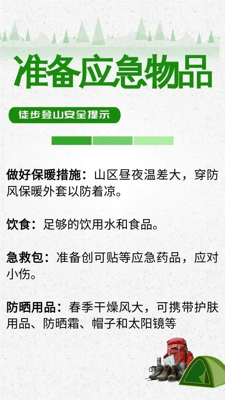 15岁男孩爬山失联 这份徒步登山安全提示请收好→