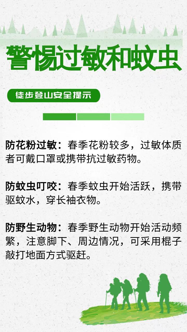 15岁男孩爬山失联 这份徒步登山安全提示请收好→