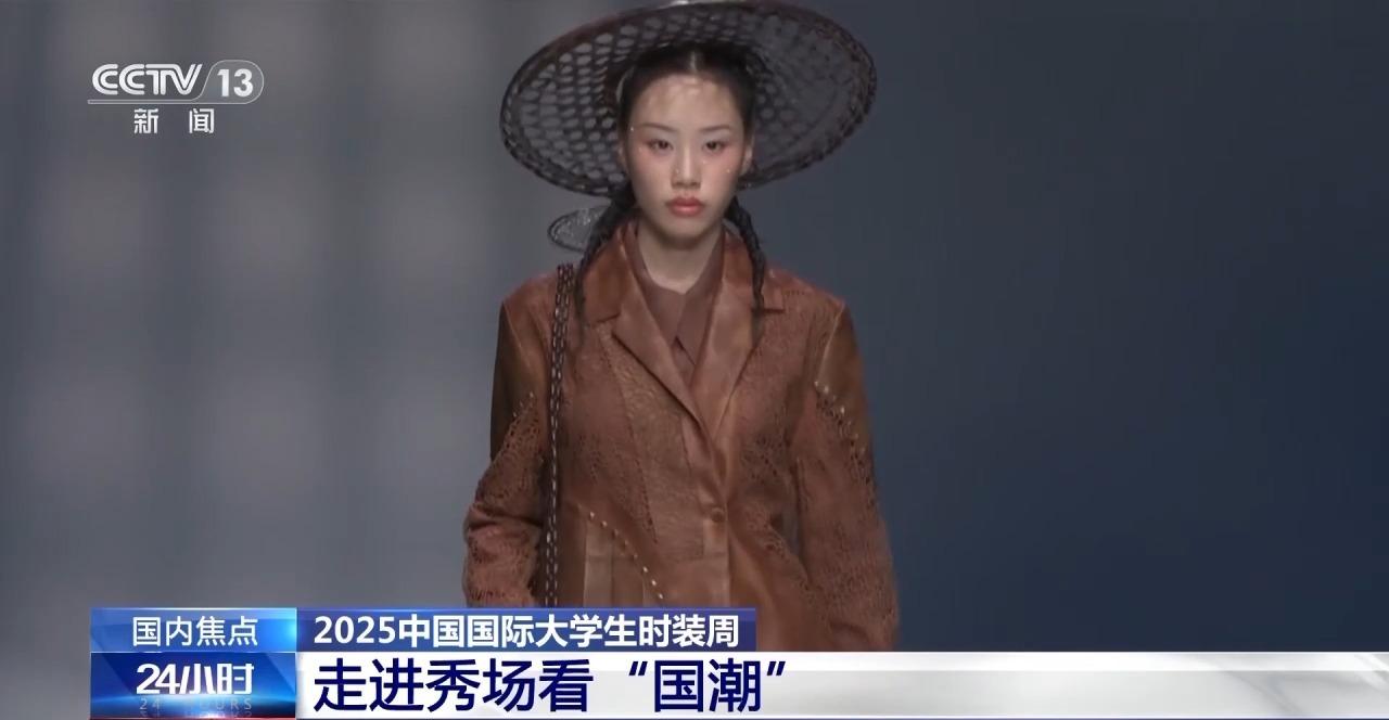 大学生设计“国潮”太会了！这届时装周各高校拿出看家本事