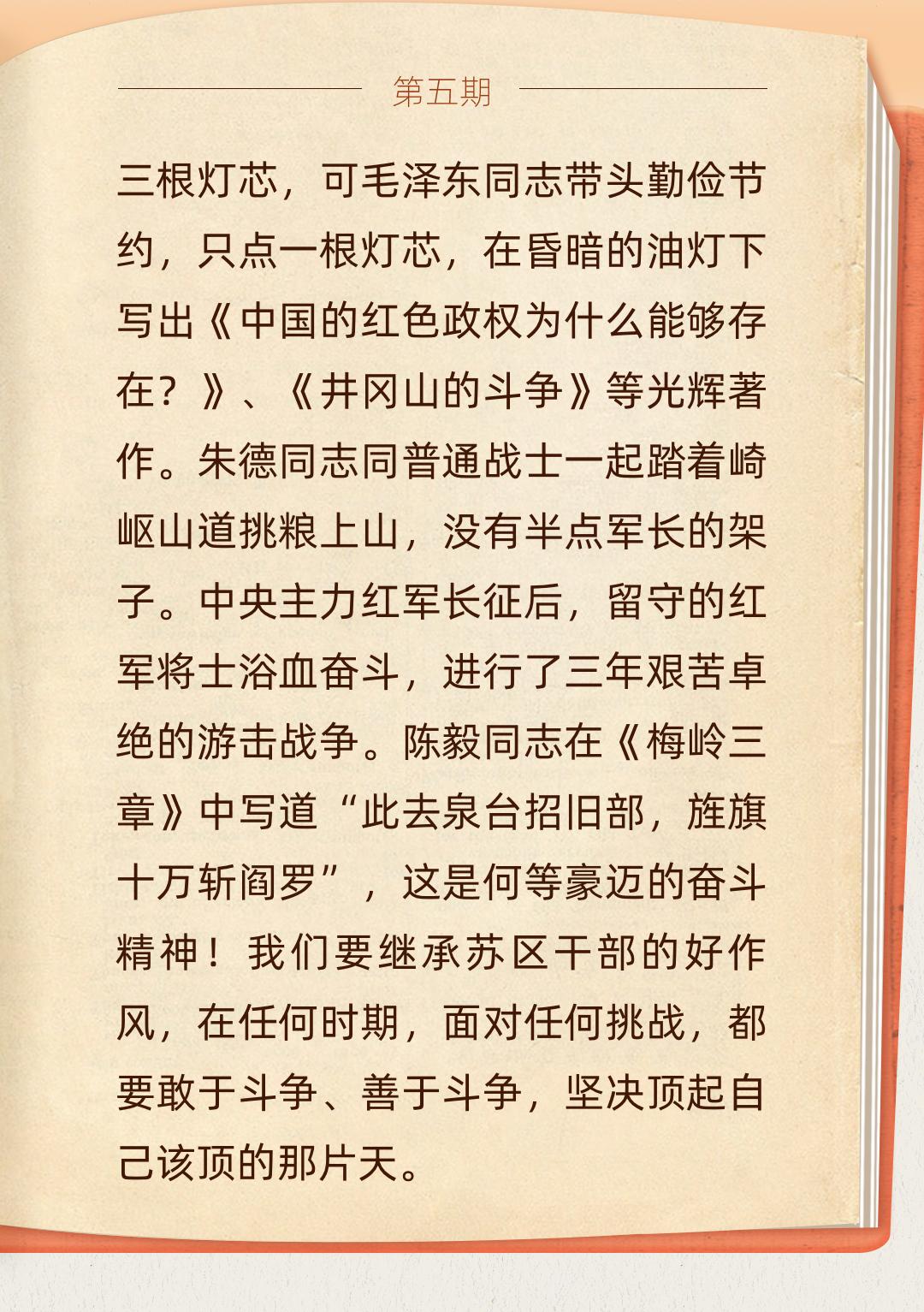 听习近平讲作风故事⑤丨一根灯芯