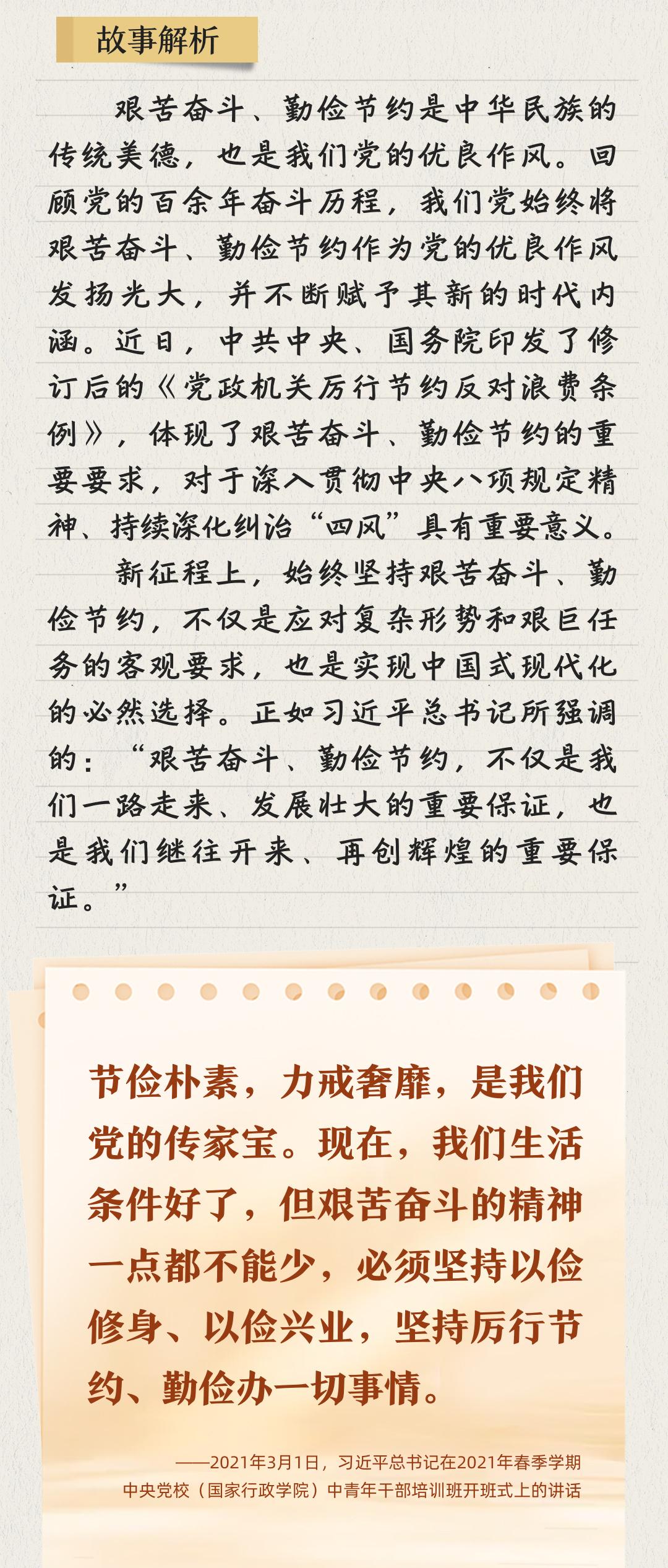 听习近平讲作风故事⑤丨一根灯芯