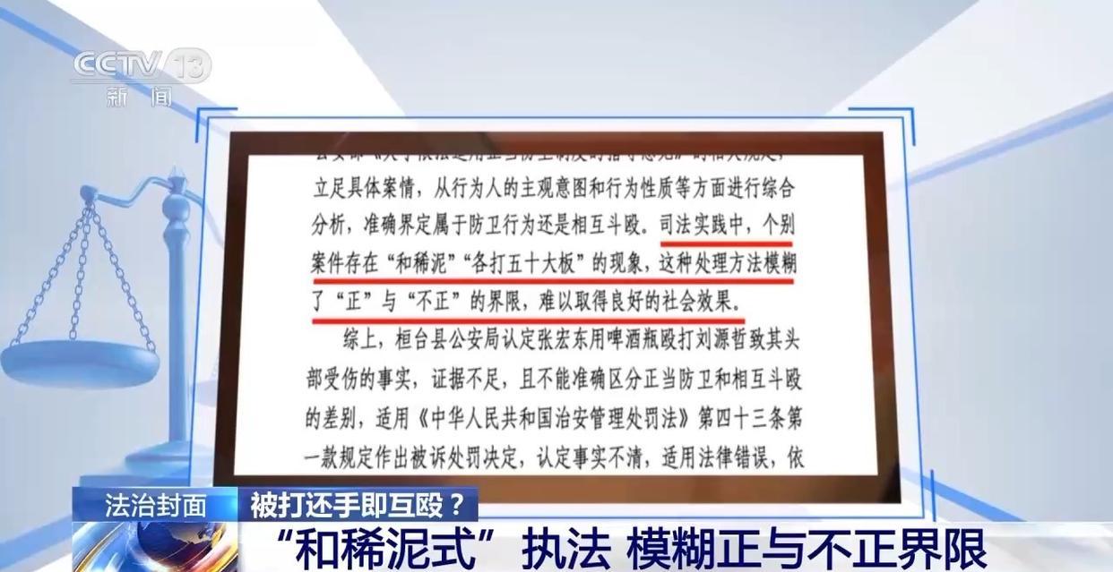 被打后还手属于正当防卫还是互殴