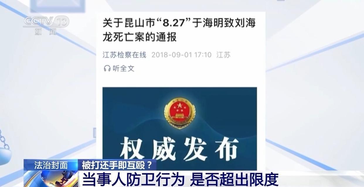 被打后还手属于正当防卫还是互殴