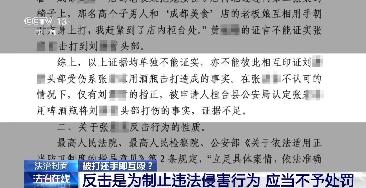被打后还手属于正当防卫还是互殴