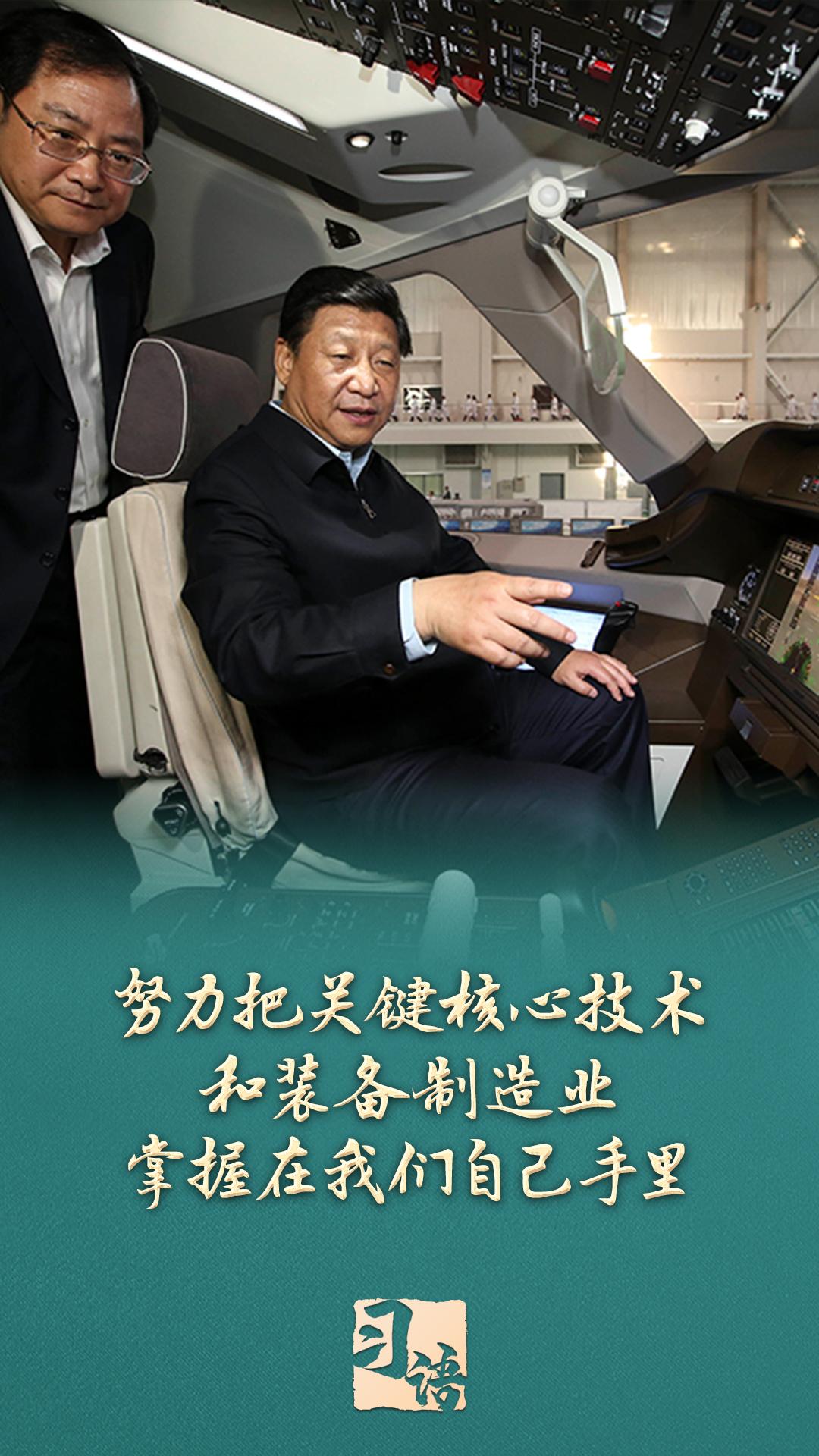 习语丨总书记为什么说“这条路走对了”？