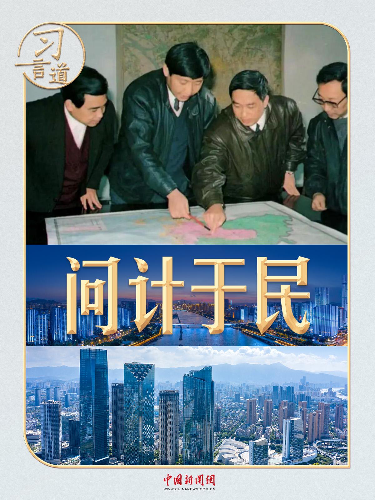 习言道｜编制这份发展战略，习近平要求登报发问卷